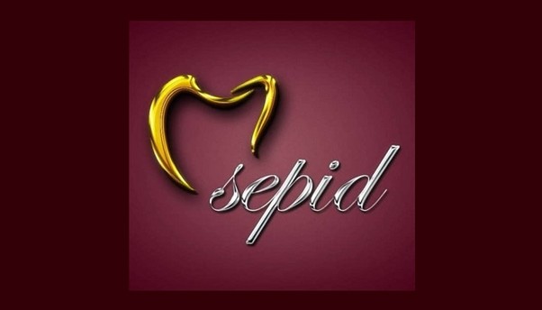 کلینیک دندانپزشکی سپید کرج طرف قرارداد بیمه ایران