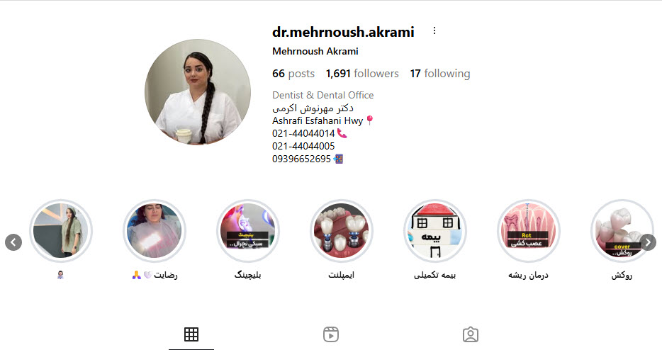 کلینیک دندانپزشکی دکتر مهرنوش اکرمی؛ دندانپزشکی طرف قرارداد بیمه دانا در غرب تهران