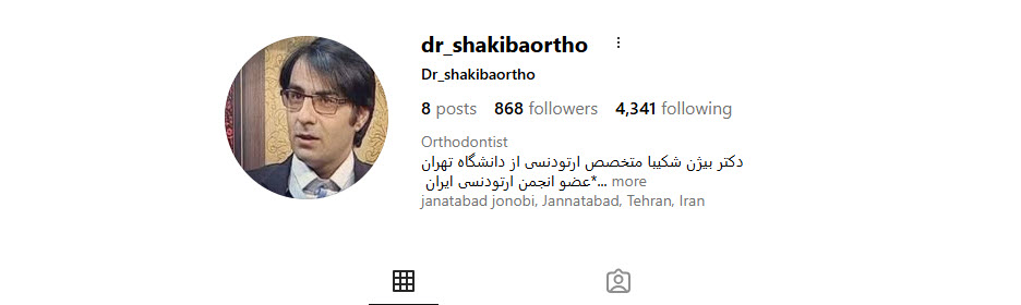 دکتر بیژن شکیبا ارتودنتیست؛ طرف قرارداد بیمه دانا در غرب تهران