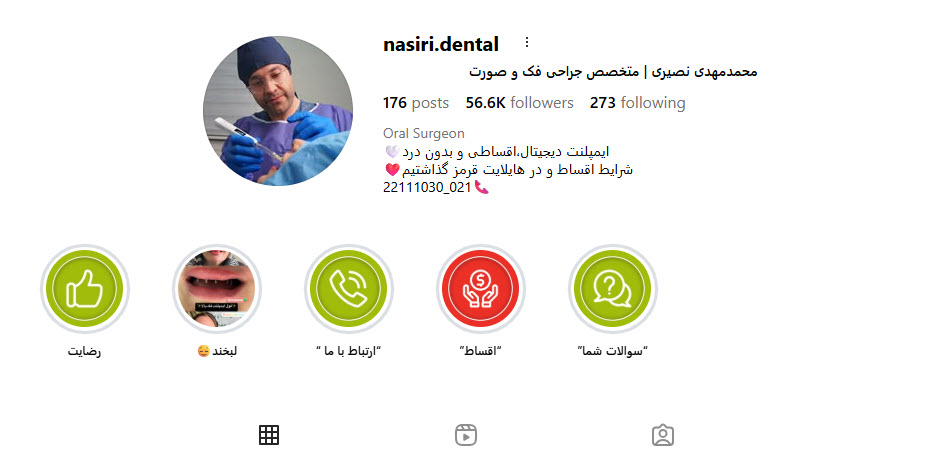کلینیک دکتر محمدمهدی نصیری؛ دندانپزشکی طرف قرارداد بیمه دانا در غرب تهران