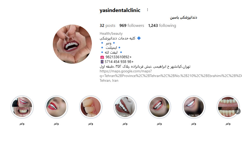 درمانگاه یاسین بلوار آهنگ