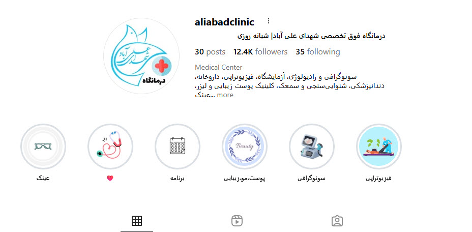 درمانگاه شهدای علی‌آباد؛ دندانپزشکی طرف قرارداد بیمه دانا در جنوب تهران