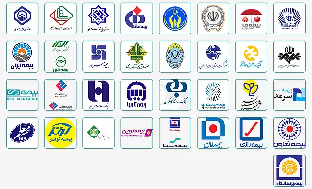 بیمه های طرف قرارداد آزمایشگاه دکتر صالحی