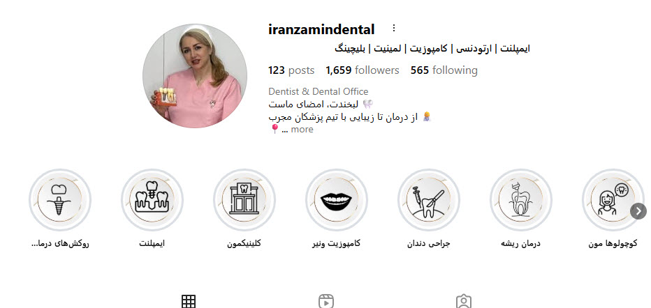 کلینیک ایران زمین؛ کلینیک دندانپزشکی طرف قرارداد بیمه ما در تهران