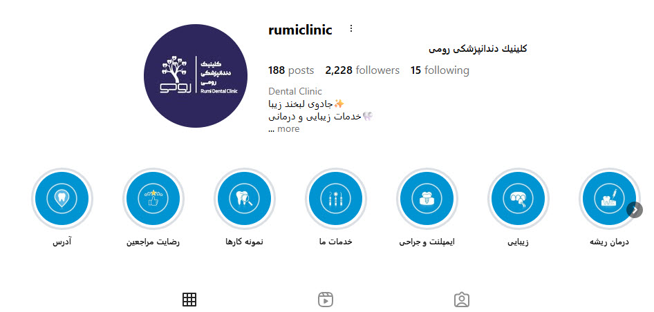 کلینیک دندانپزشکی رومی؛ کلینیک طرف قرارداد بیمه ما در تهران