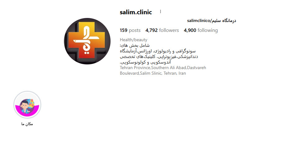 کلینیک دندانپزشکی آرما؛ دندانپزشکی طرف قرارداد بیمه دانا در جنوب تهران