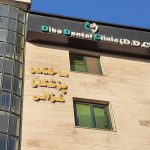 dibadental (1)