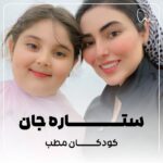 dr.farnoosh.mortezaie (1)