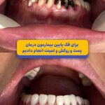 dr-fatemeh-arbabi (9)