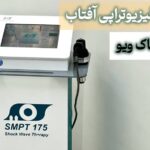 aftab-physiotherapy (11)