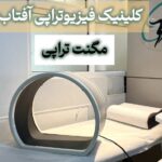 aftab-physiotherapy (12)