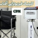 aftab-physiotherapy (13)