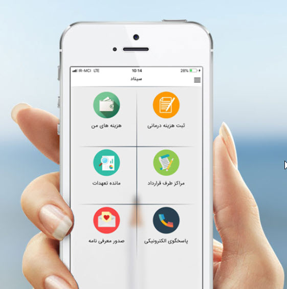 سامانه سیناد البرز بیمه تکمیلی