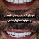 dr-elnaz-sahafi-ghods (7)