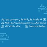 levindentistry (2)