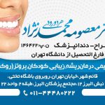 drmohammadnejad (1)