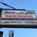 rayadental (1)