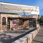hajardental (1)