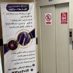 azadeganphysio (2)