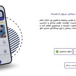 اپلیکیشن یاس آسیا و اسیامد