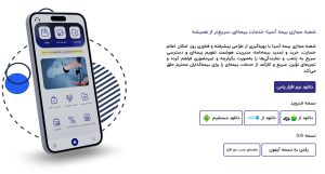 اپلیکیشن یاس آسیا و اسیامد