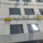 Padidar-dental-clinic (2)